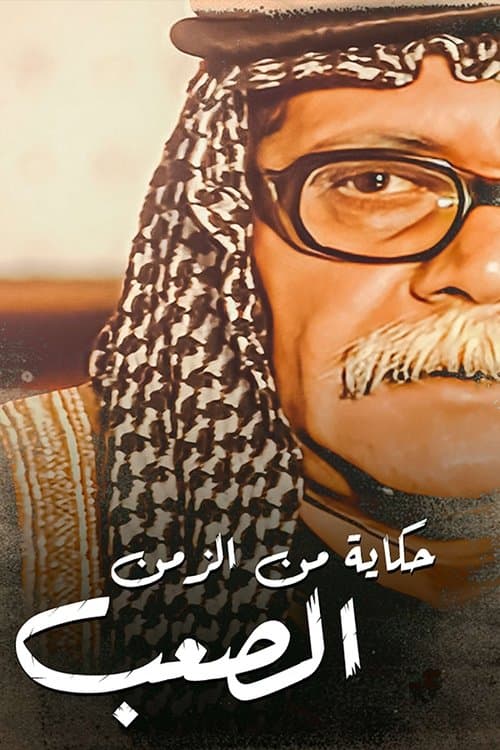 Title poster