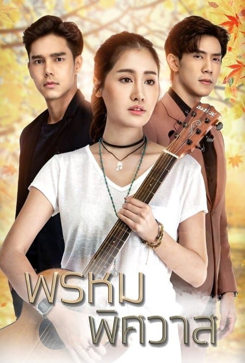 Title poster