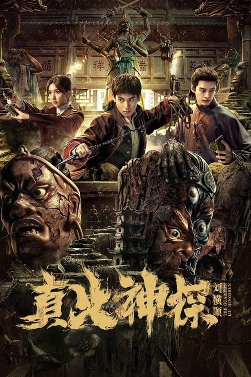 Title poster