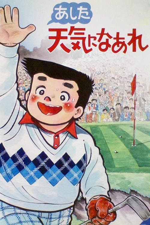 Title poster