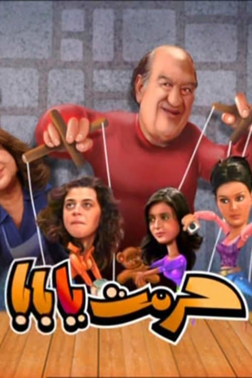 Title poster