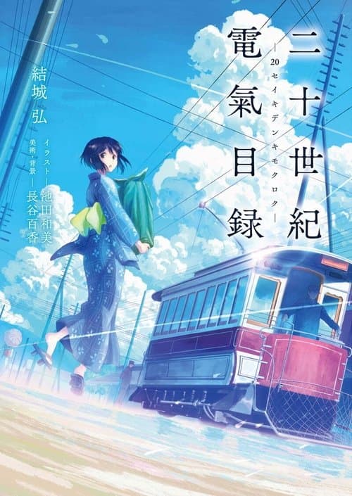Title poster