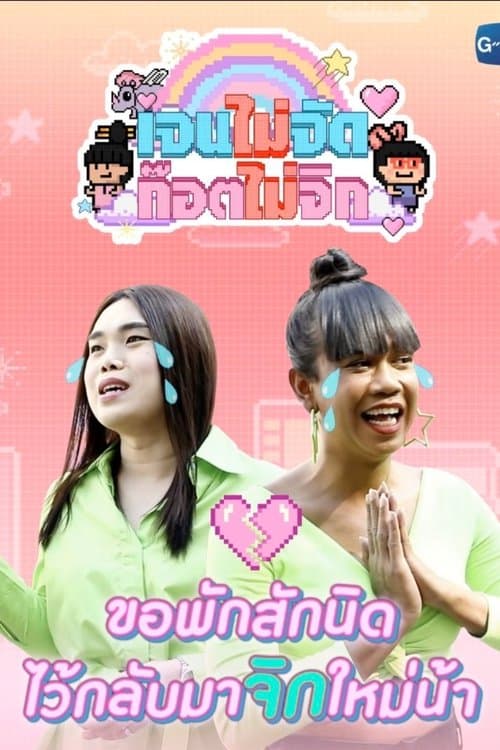 Title poster
