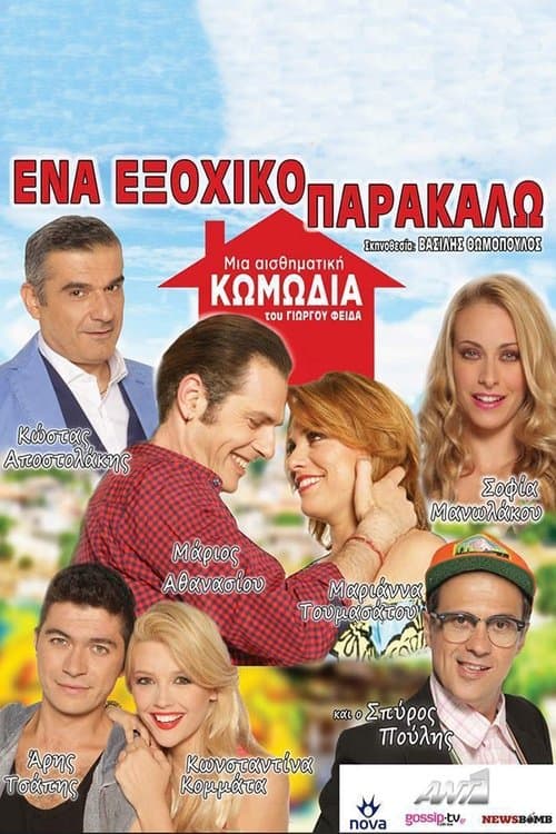 Title poster