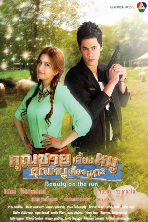 Title poster