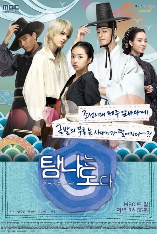 Title poster