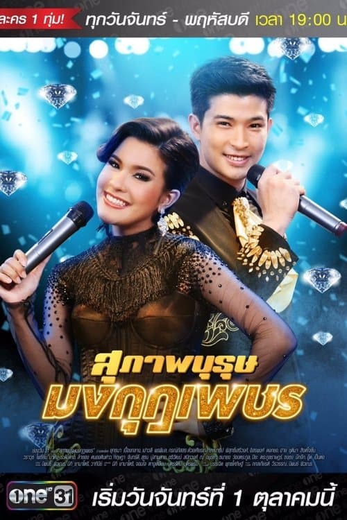 Title poster