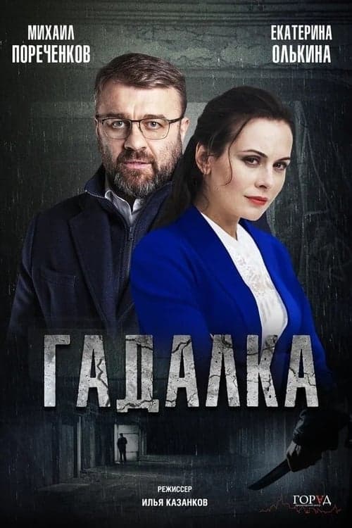 Title poster