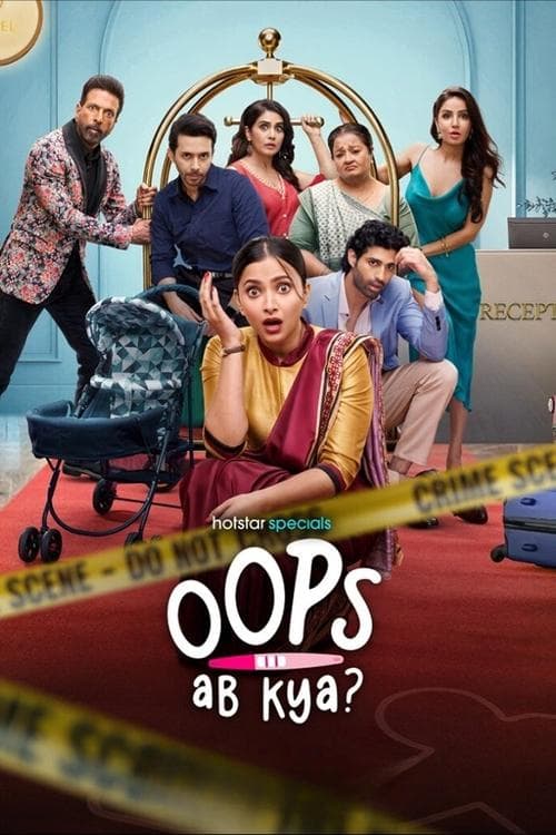 undefined poster