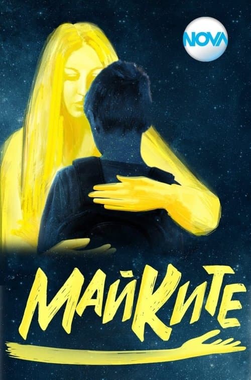 Title poster