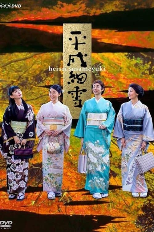 Title poster