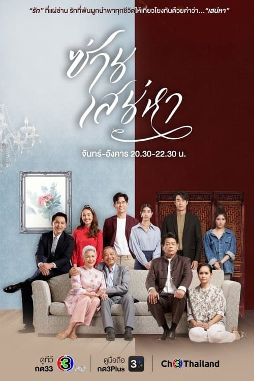 Title poster