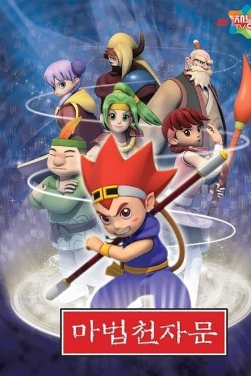 Title poster