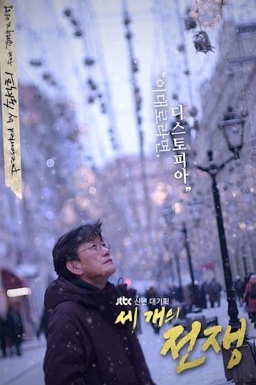 Title poster