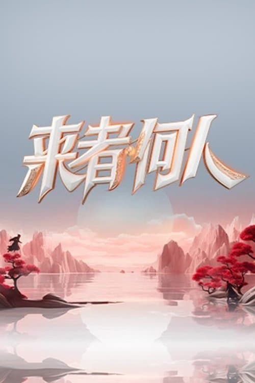 Title poster