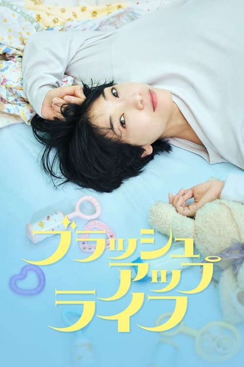 Title poster