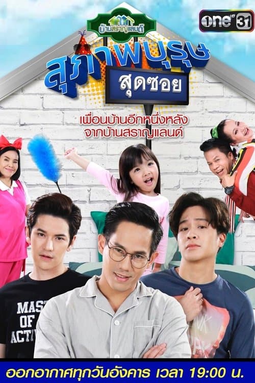 Title poster
