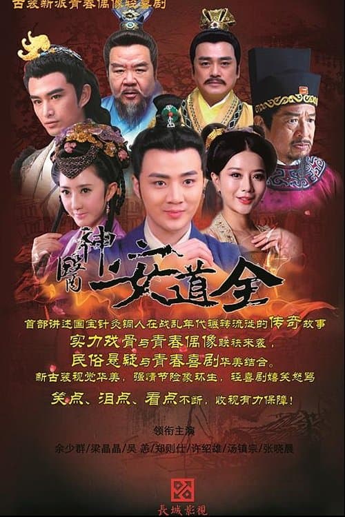 Title poster