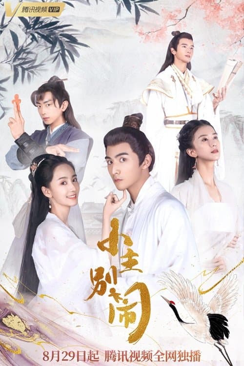 Title poster