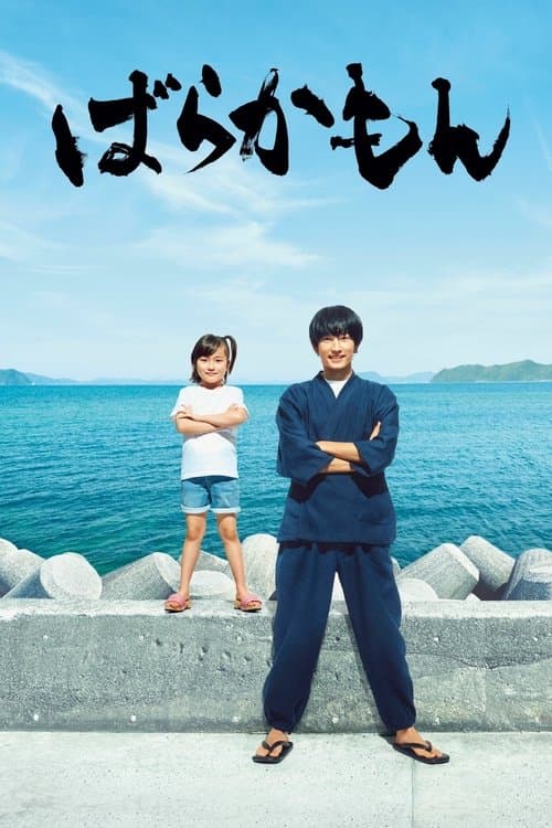 undefined poster