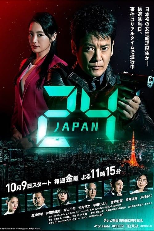 Title poster