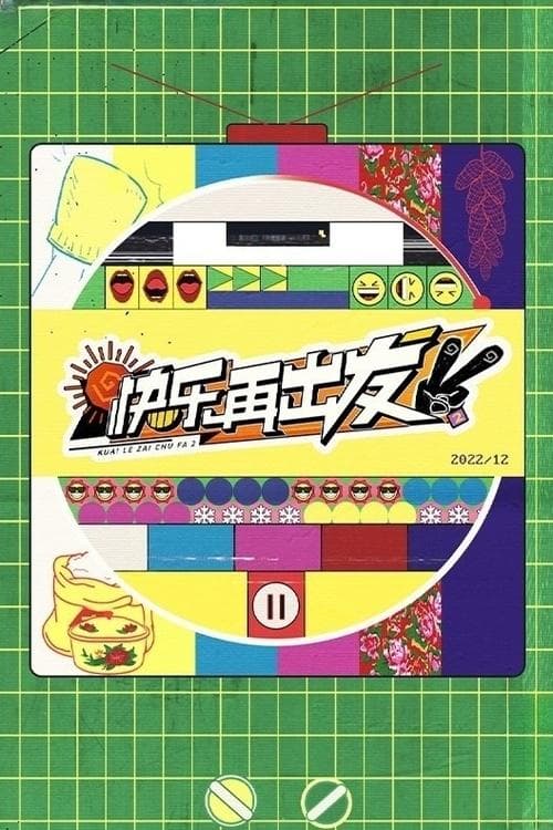 Title poster