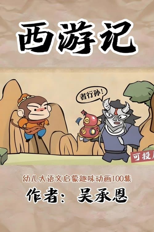 Title poster