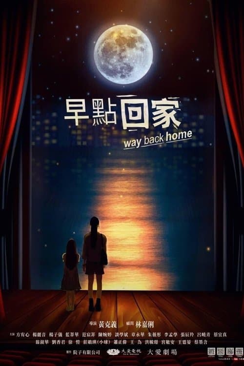 Title poster