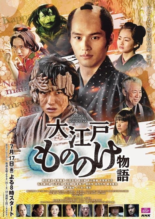 Title poster