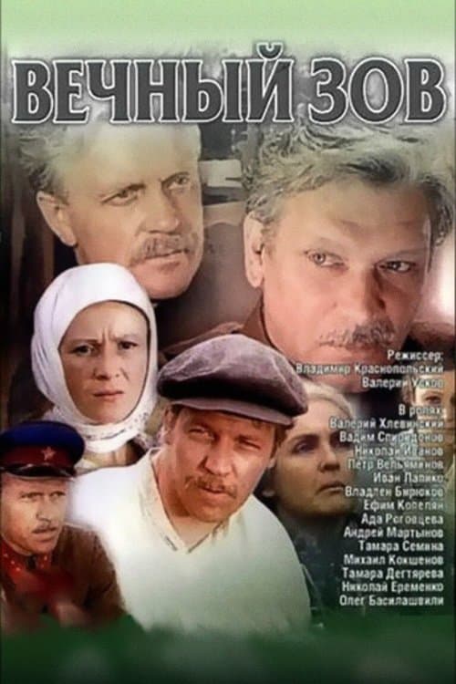 Title poster