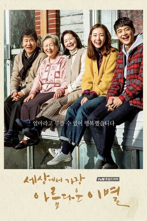 Title poster