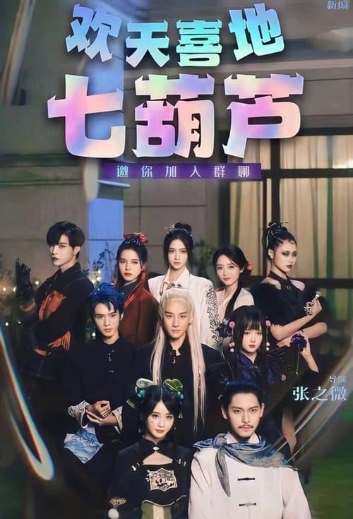 Title poster