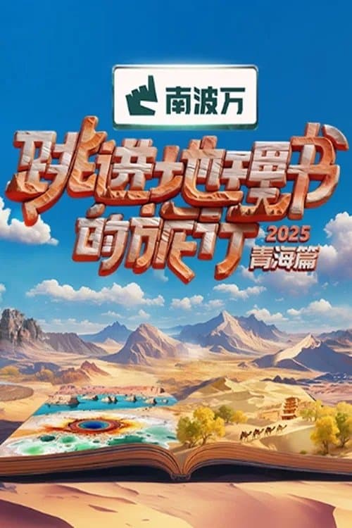 Title poster