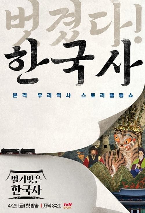 Title poster