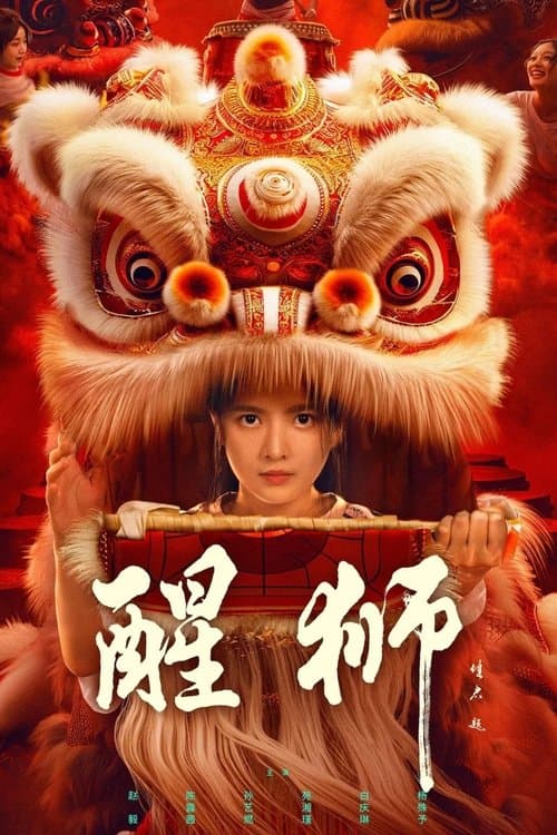 Title poster