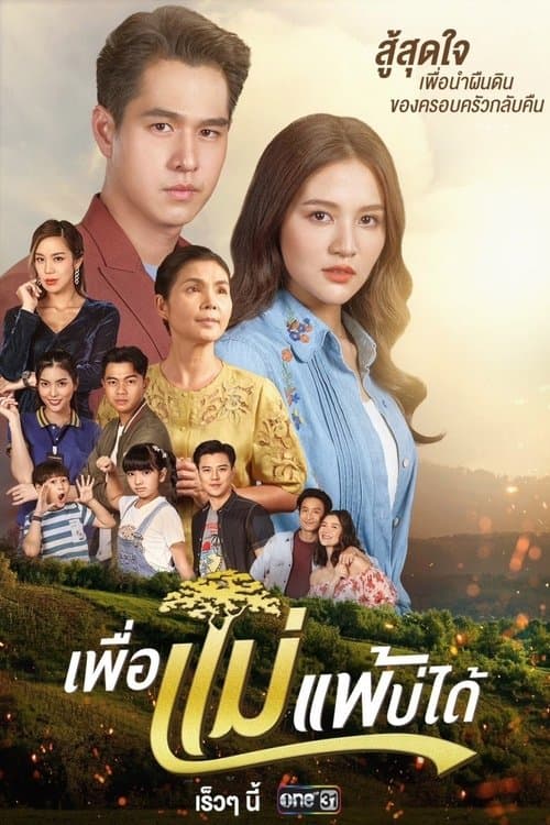 Title poster