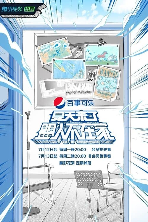 Title poster