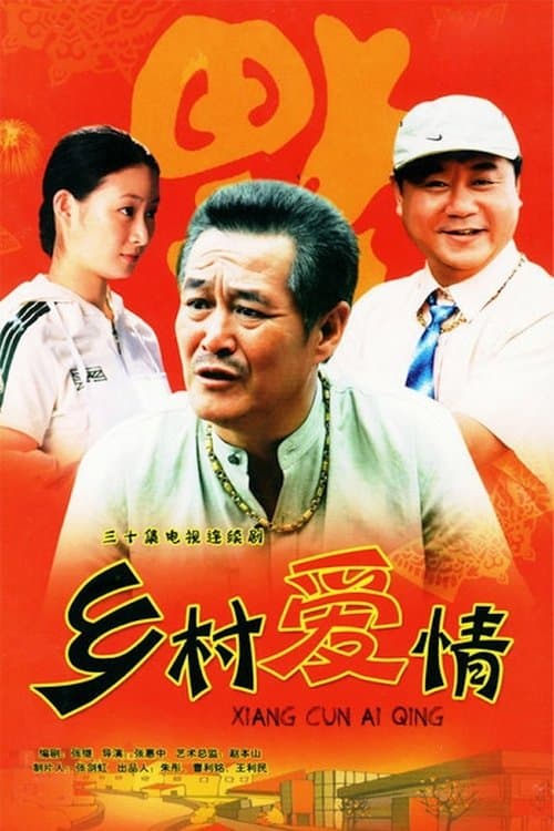 Title poster