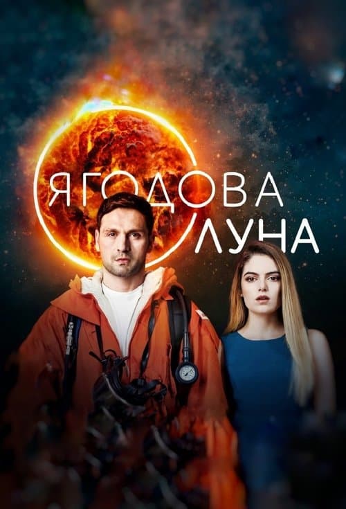Title poster