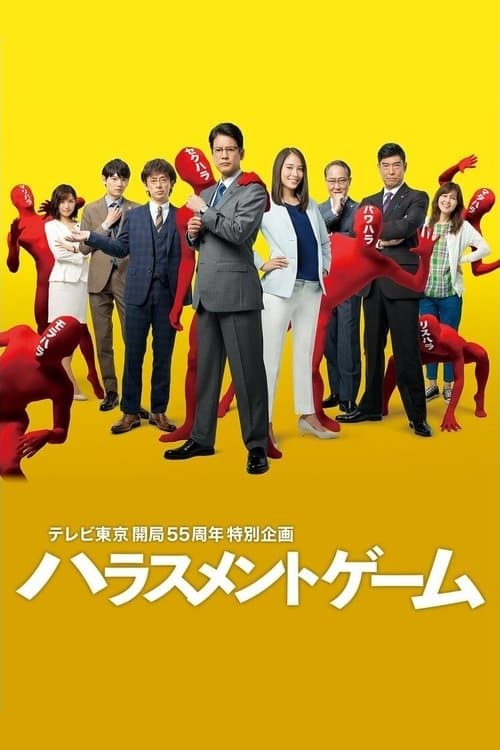 Title poster