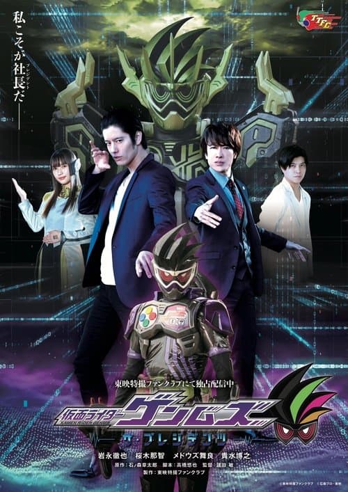 undefined poster