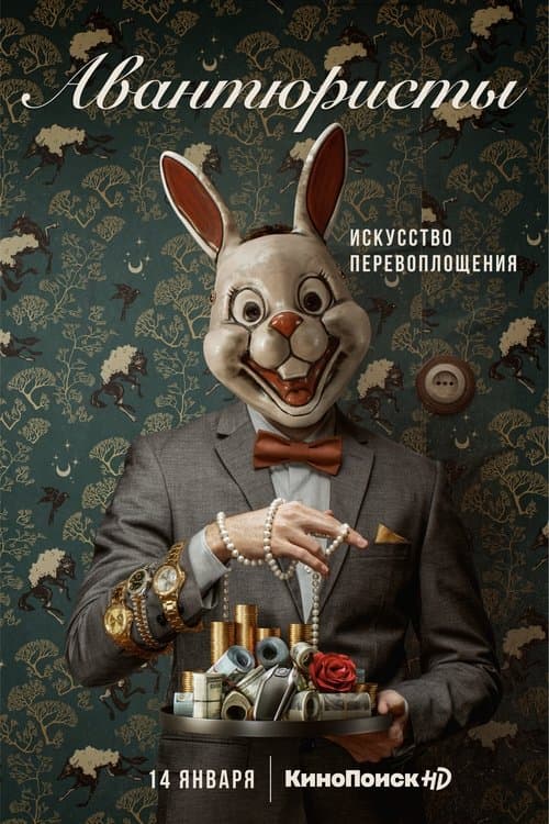 Title poster