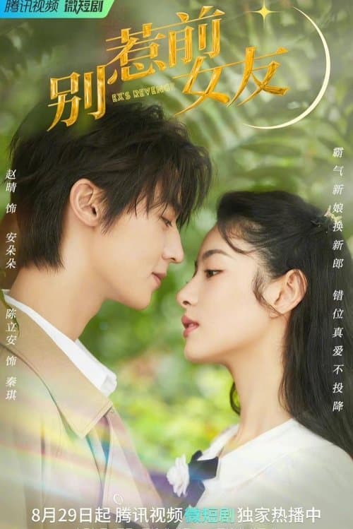 Title poster