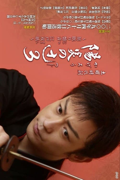 Title poster