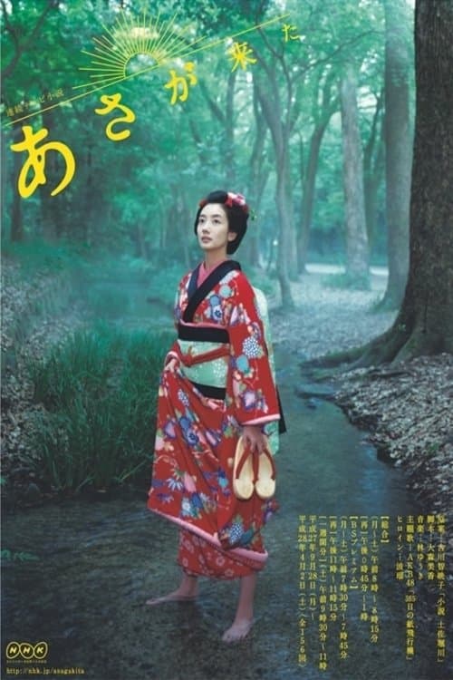 Title poster