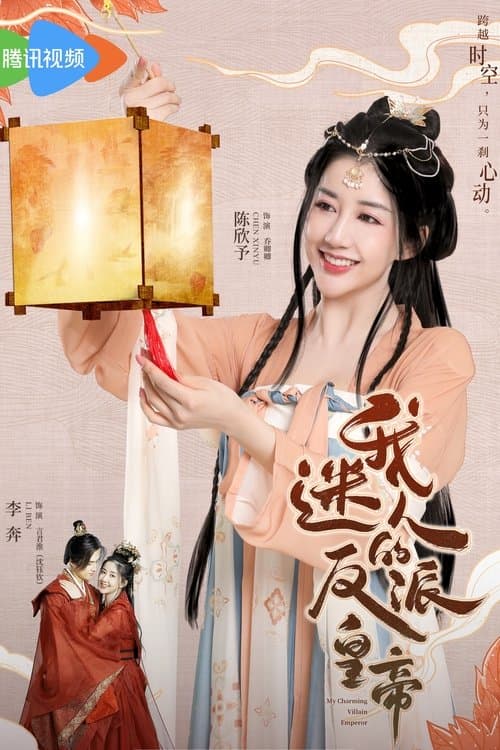 Title poster
