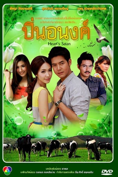 Title poster