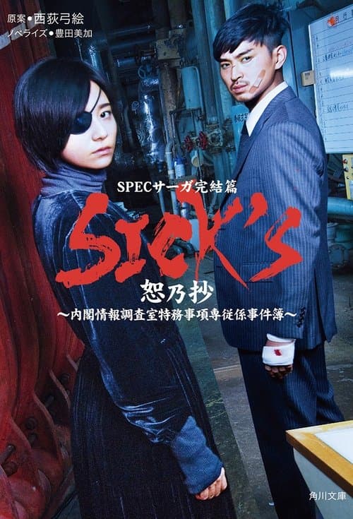 Title poster