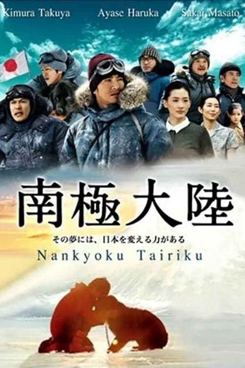 Title poster