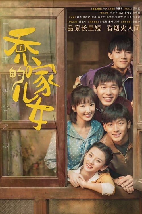 Title poster